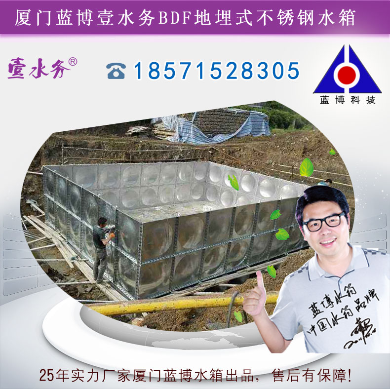 BDF地埋式不锈钢水箱