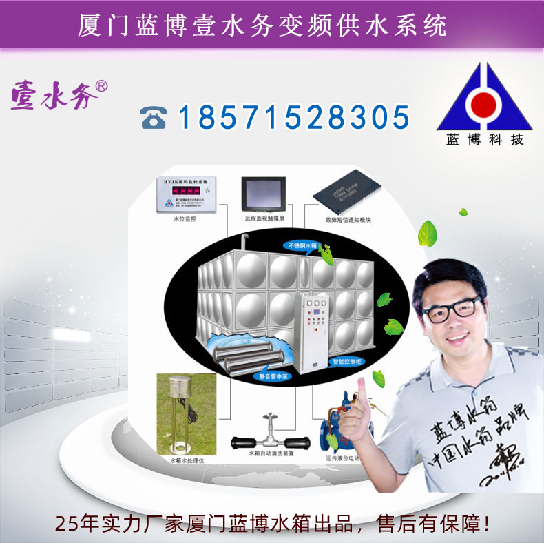 变频供水系统