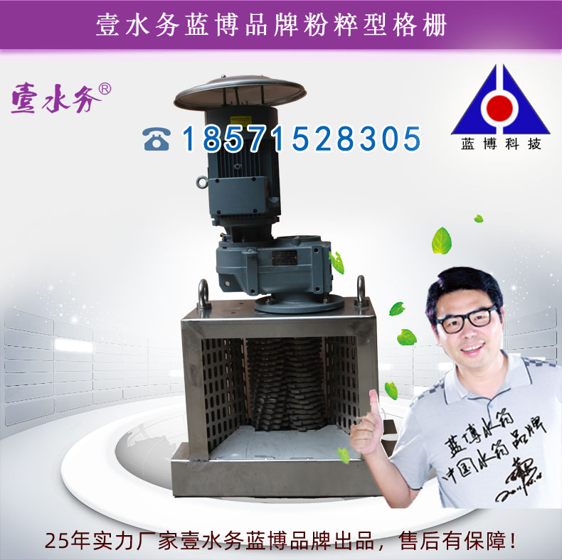 粉粹型格栅