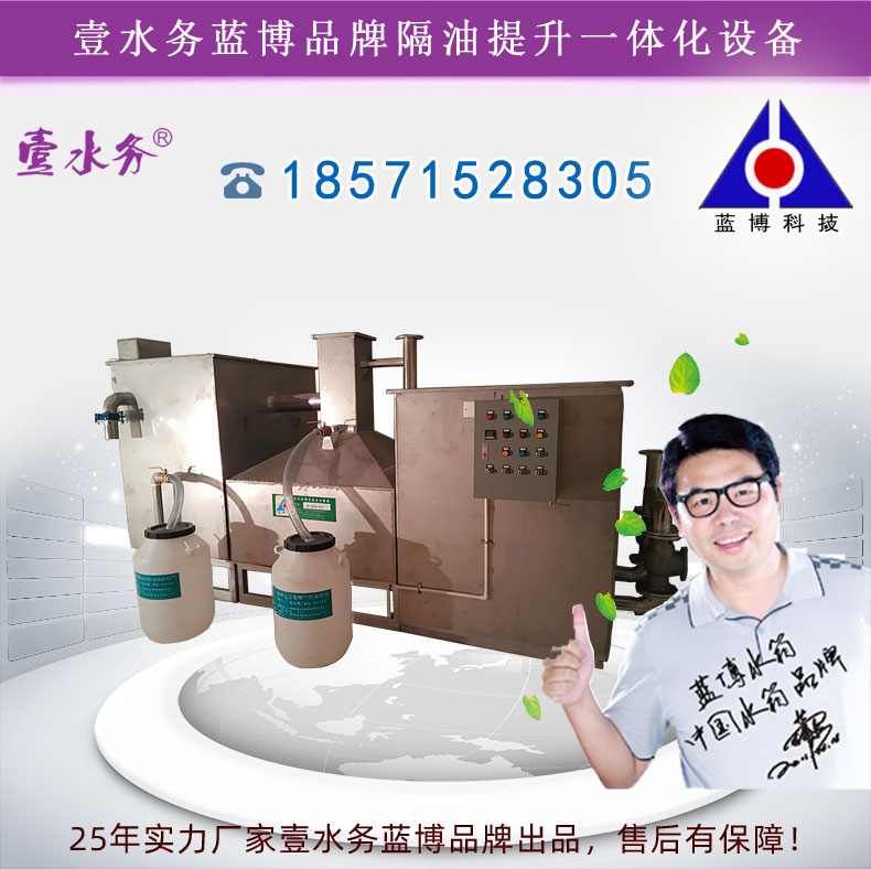 隔油提升一体化设备