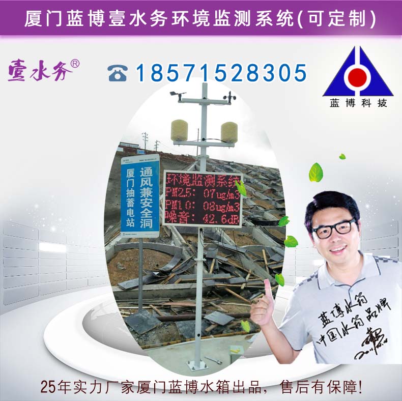 扬尘监控系统