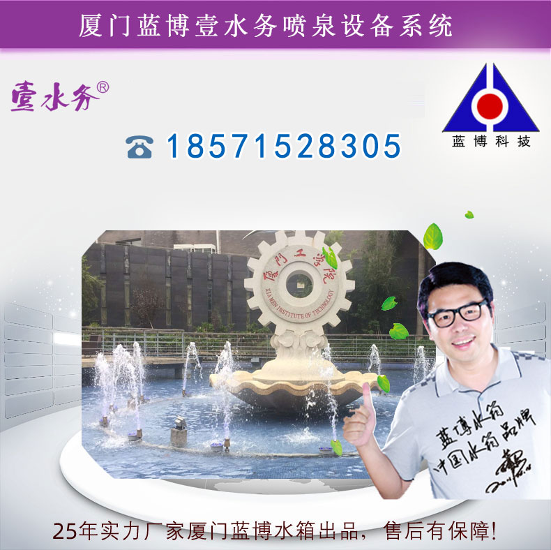 喷泉设备系统