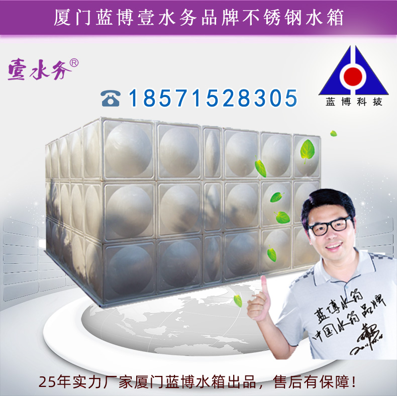 不锈钢水箱