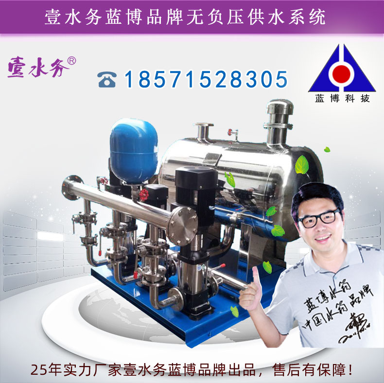 无负压供水设备