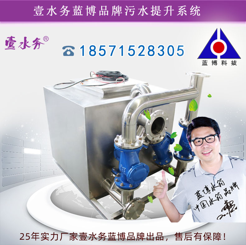污水提升设备系统