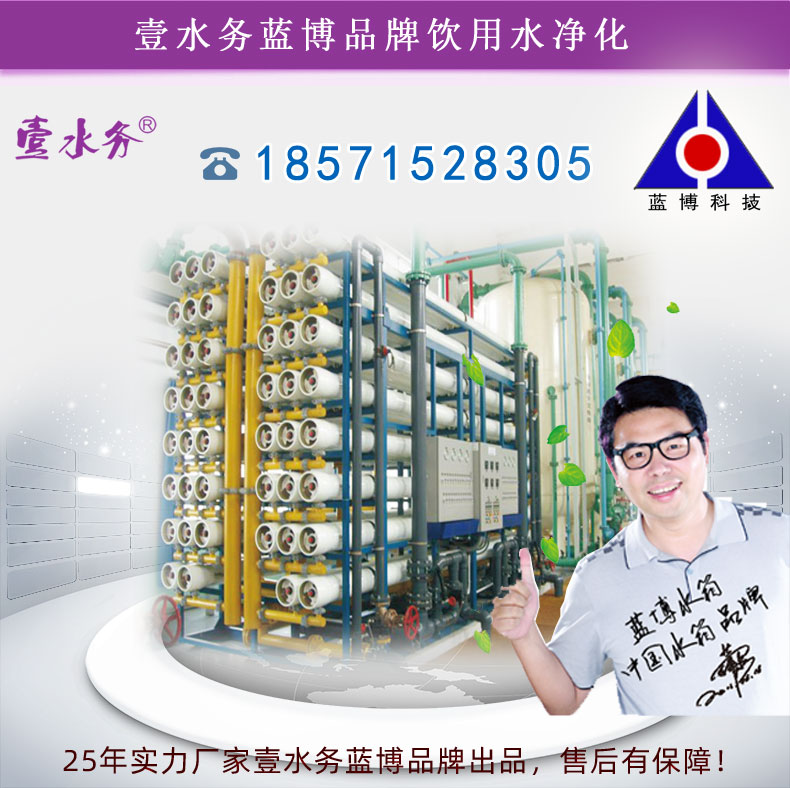 饮用水净化处理设备