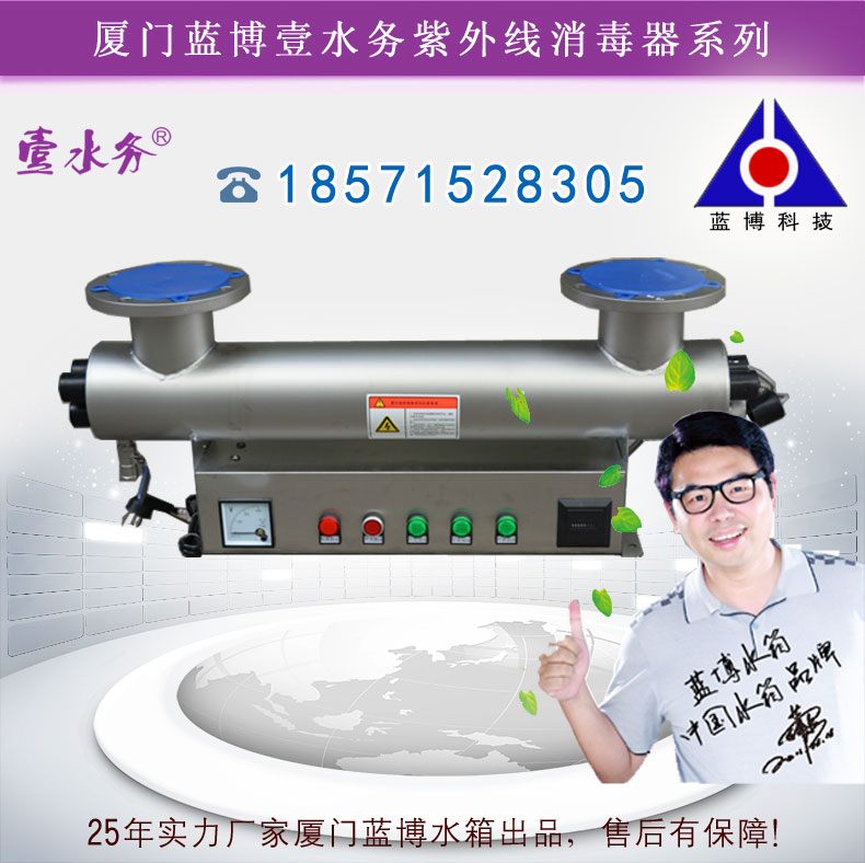 紫外线消毒器